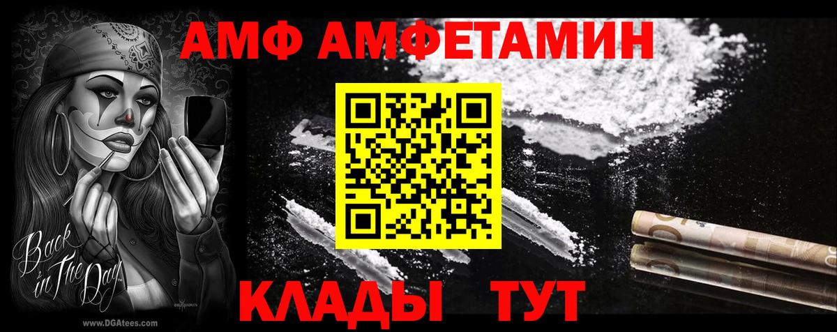 Тверь  Amphetamine 97%  Вход с VPN 