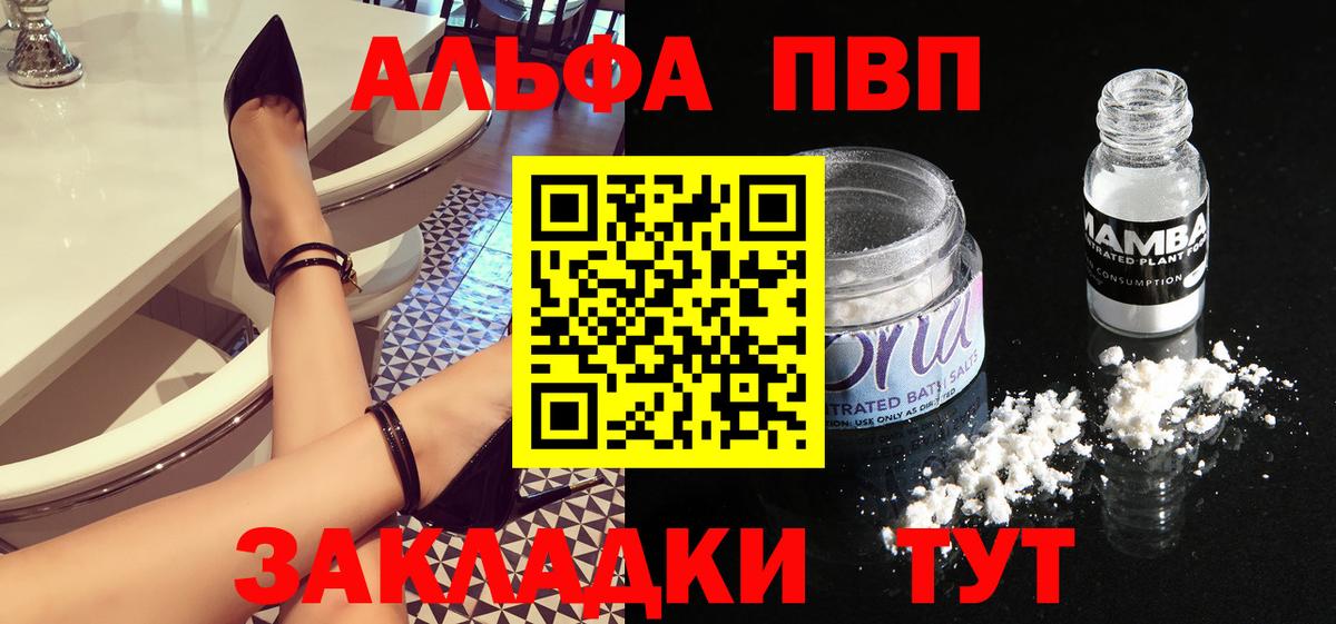 Тверь  A PVP Crystall  Вход с VPN  Alfa_PVP СК  Альфа ПВП мука 