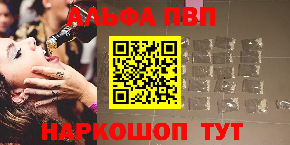 А ПВП VHQ Тверь