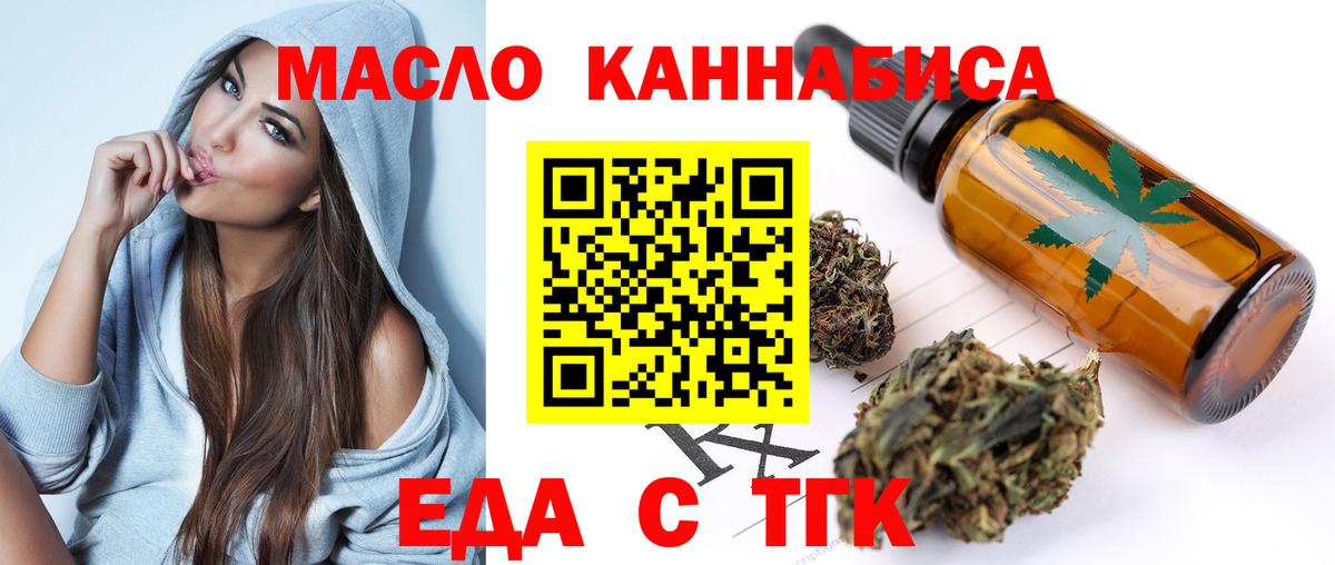 Cannafood конопля  Вход с VPN  Тверь 