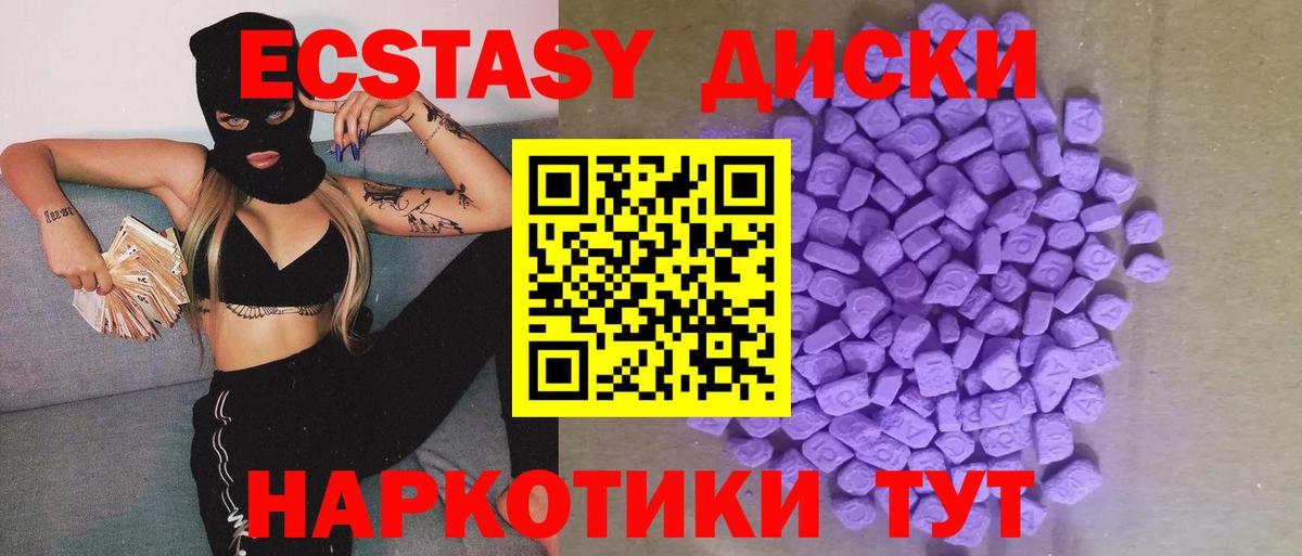 Тверь  Экстази MDMA  MEGA как войти  Ecstasy Дубай  Вход с VPN 