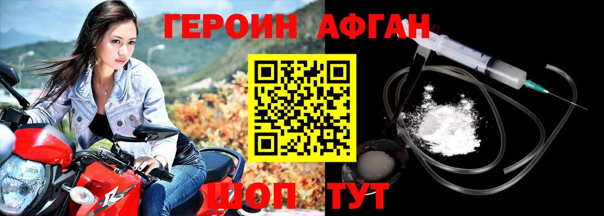 ГЕРОИН гречка Тверь