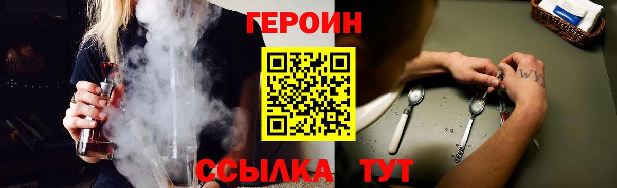 Тверь  Героин гречка  Вход с VPN 