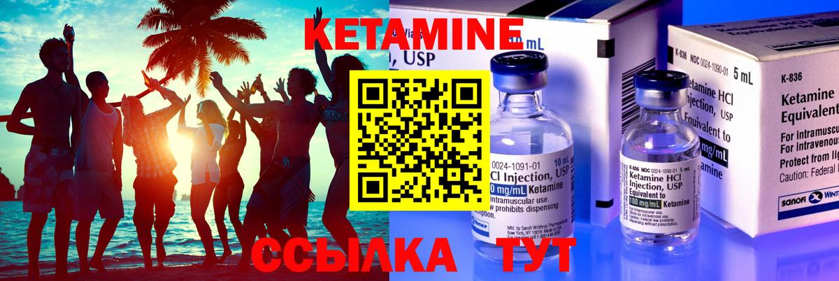 КЕТАМИН ketamine  КЕТАМИН VHQ  Вход с VPN  площадка клад  Тверь 