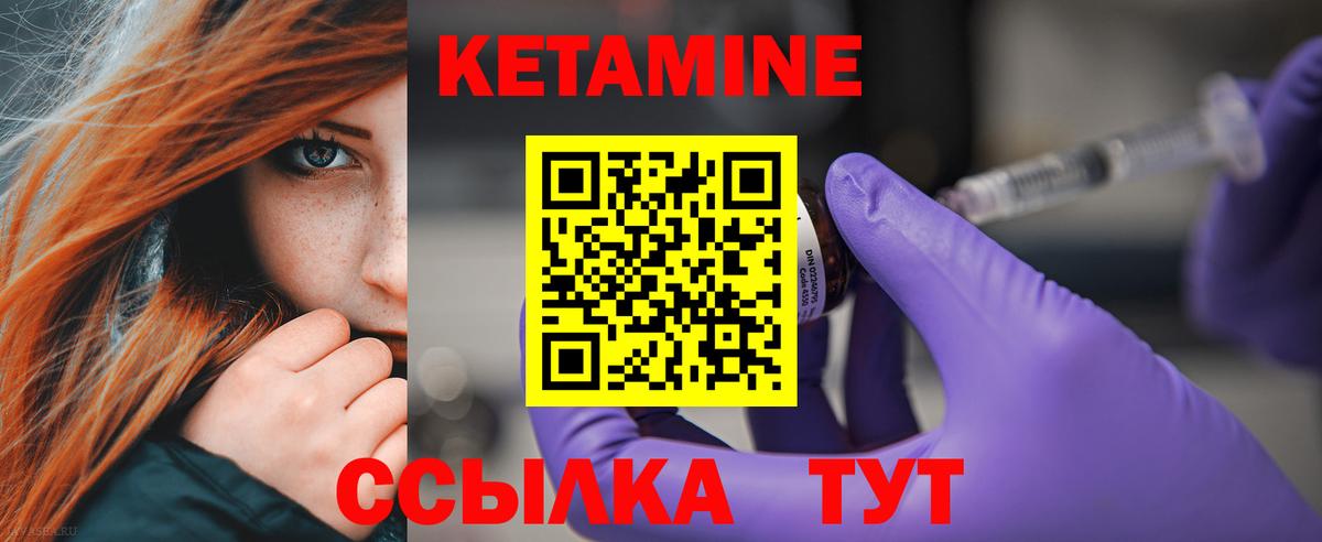 Кетамин VHQ Тверь