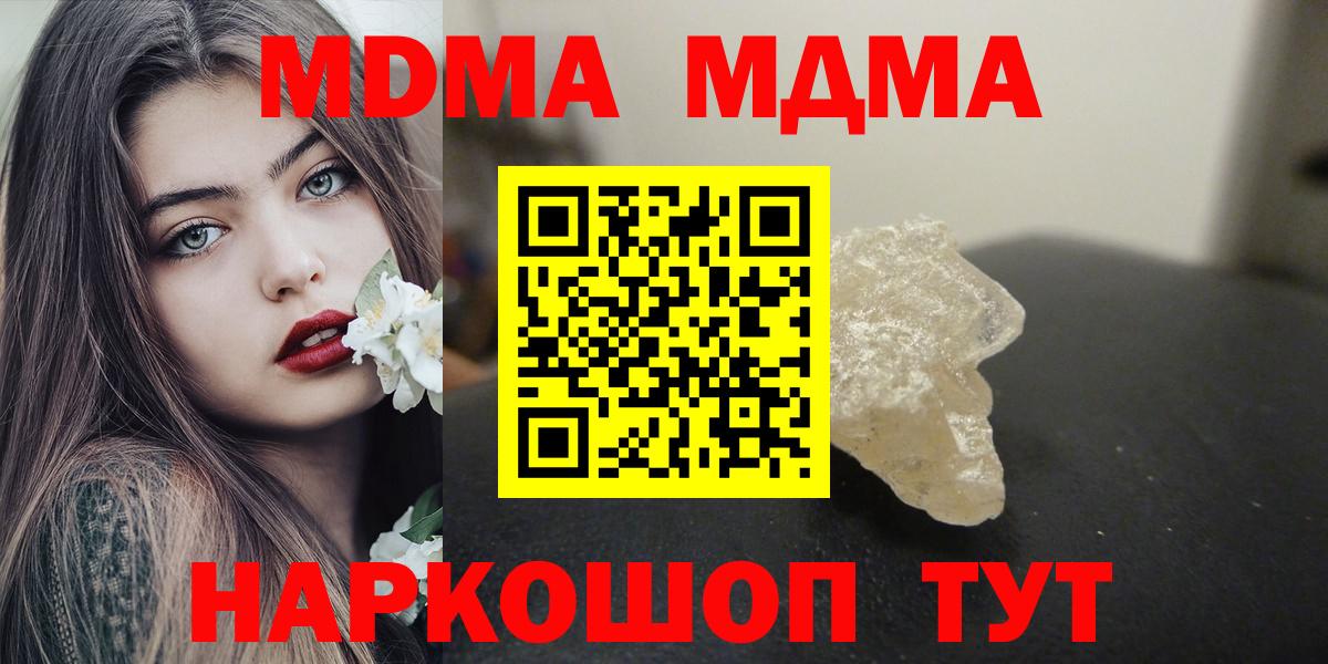 МДМА crystal Тверь
