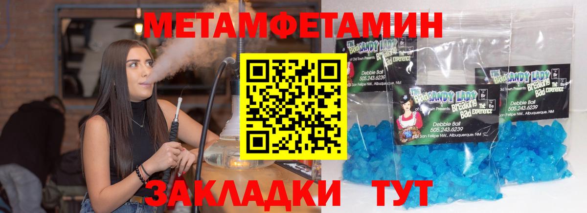 МЕТАМФЕТАМИН витя  Вход с VPN  Тверь  МЕТАМФЕТАМИН витя 