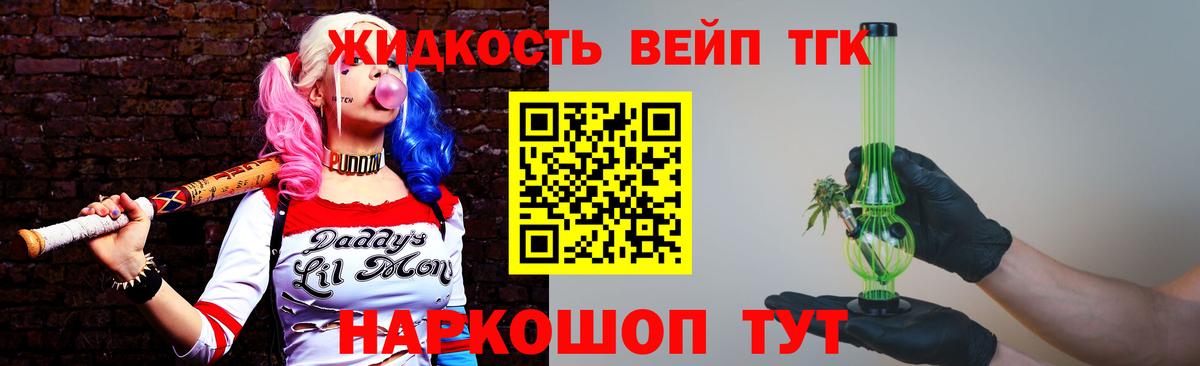 Дистиллят ТГК THC oil Тверь
